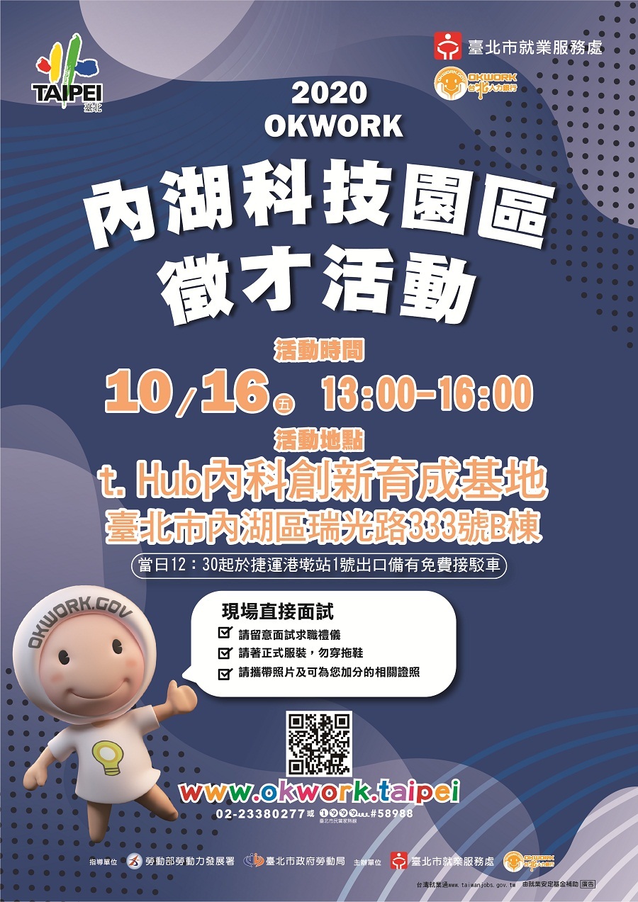 內科宣傳海報