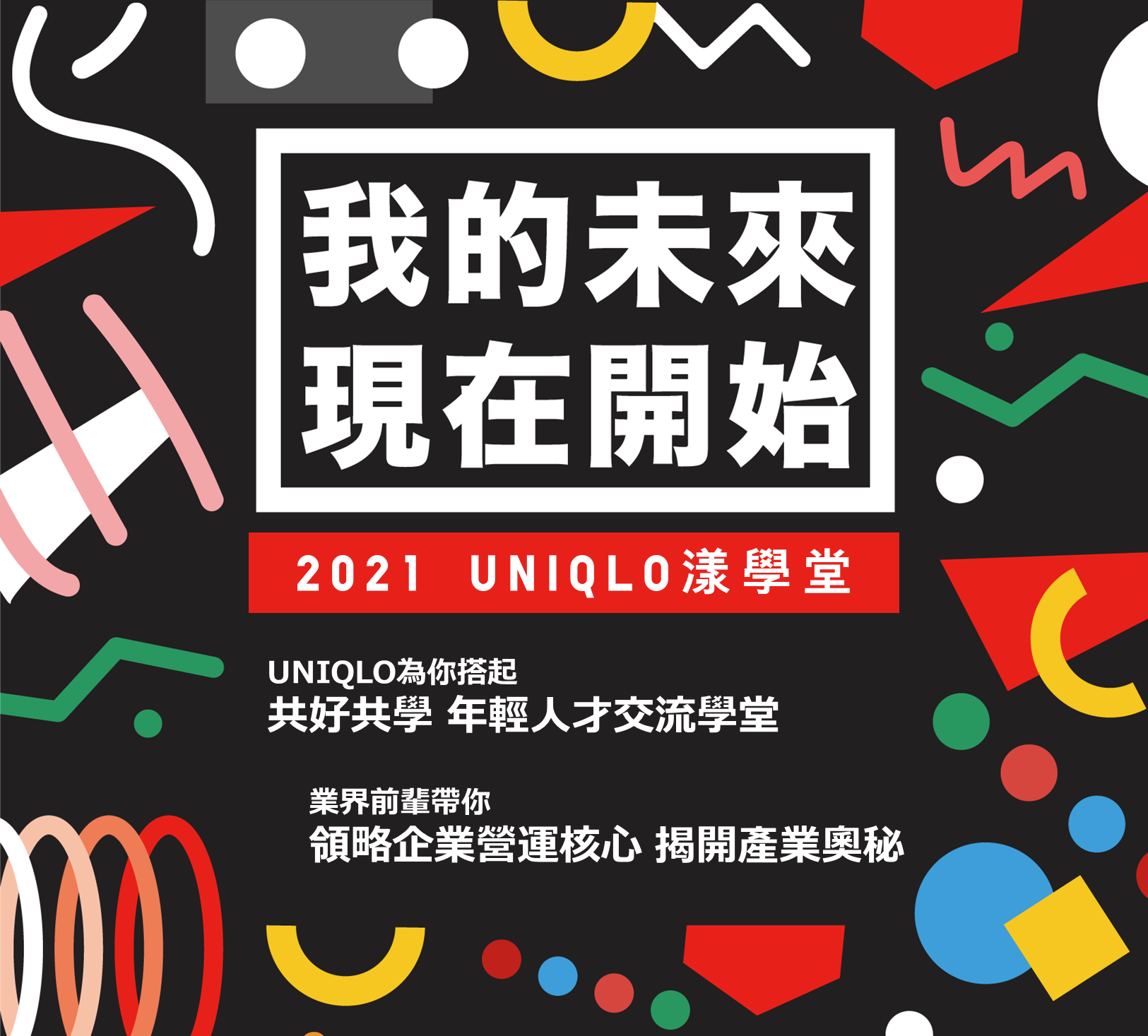 UNIQLO