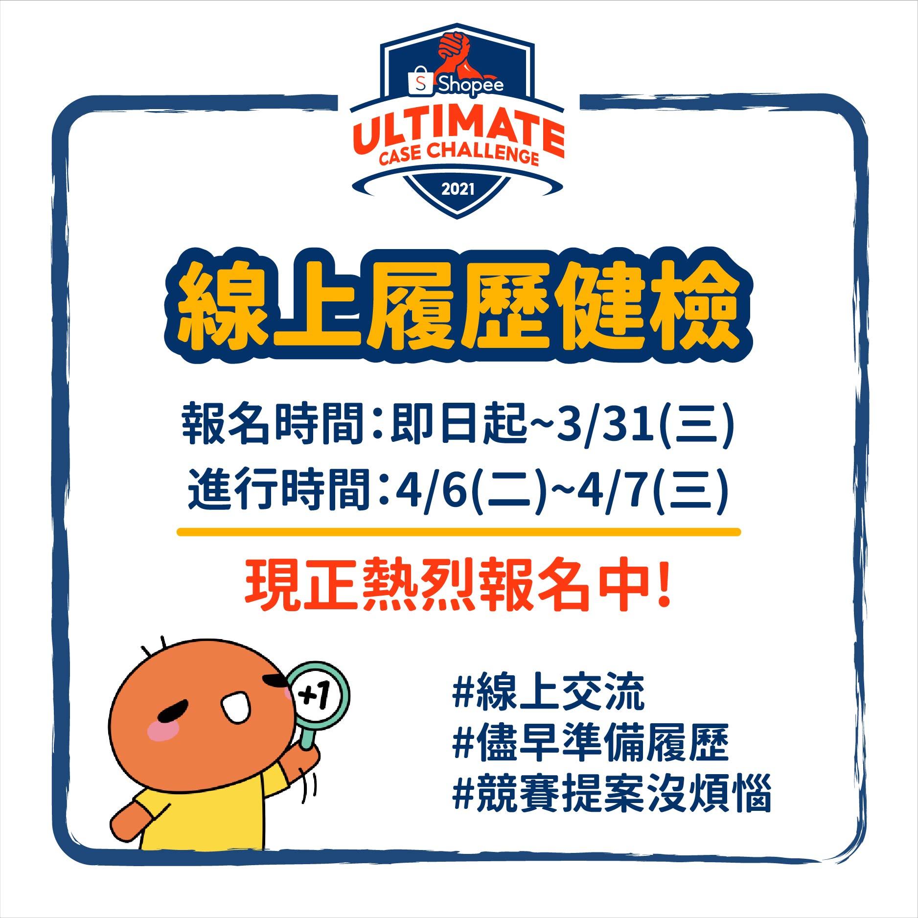 蝦皮
