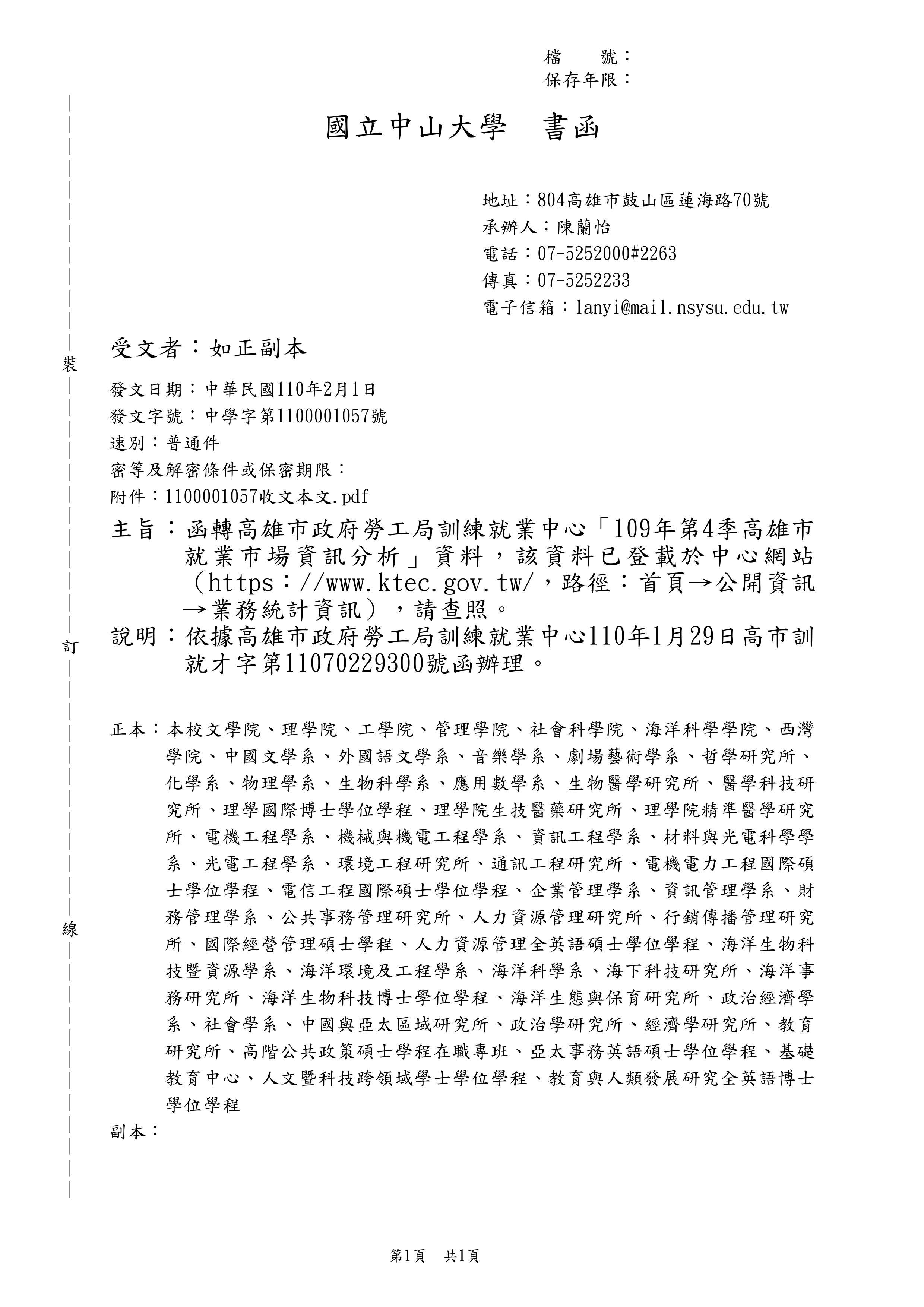 涵二