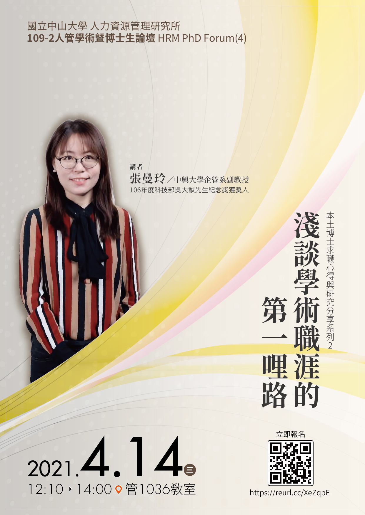 張老師