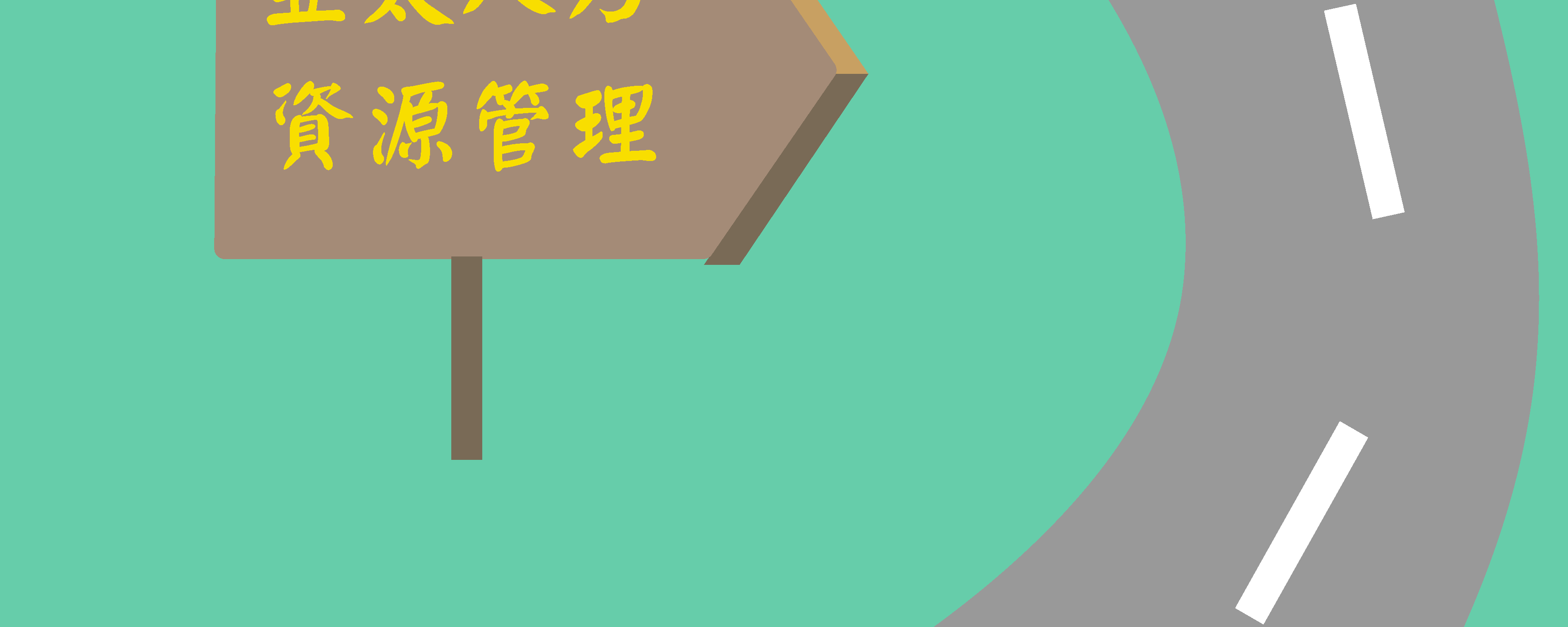亞太