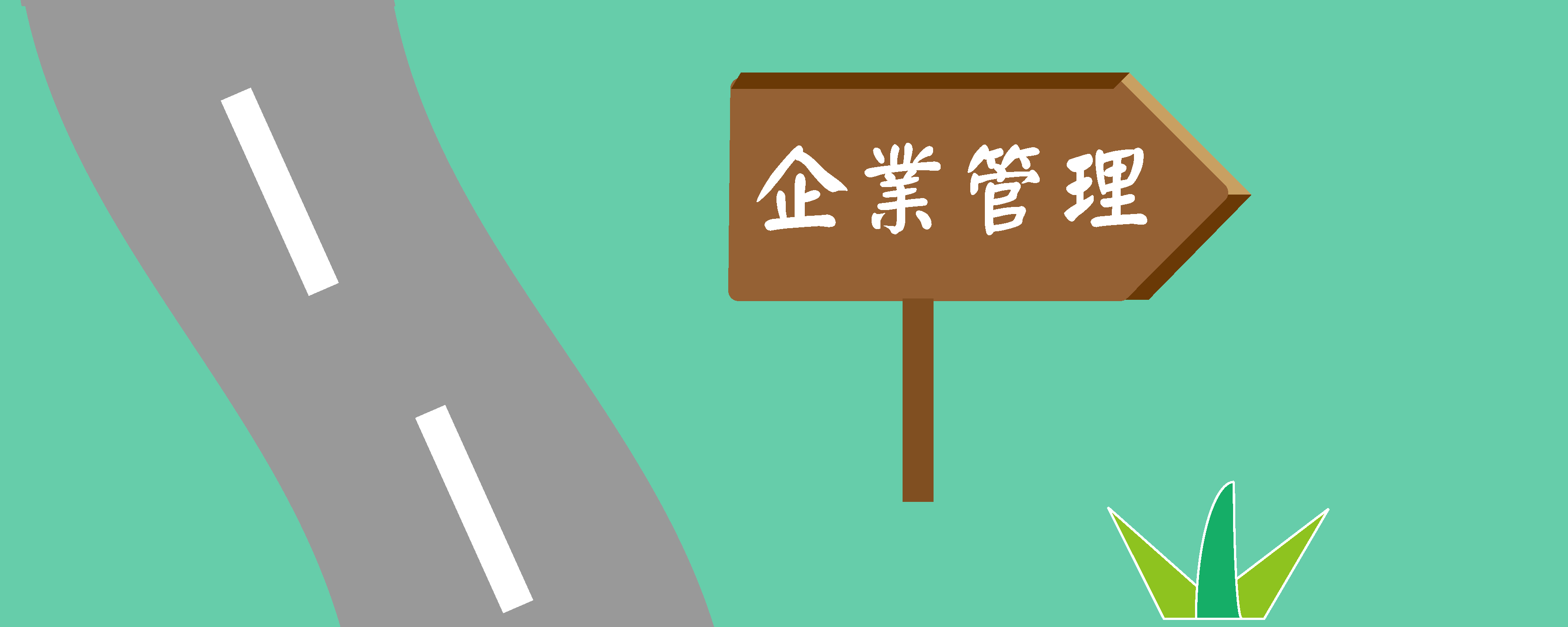 碩-企