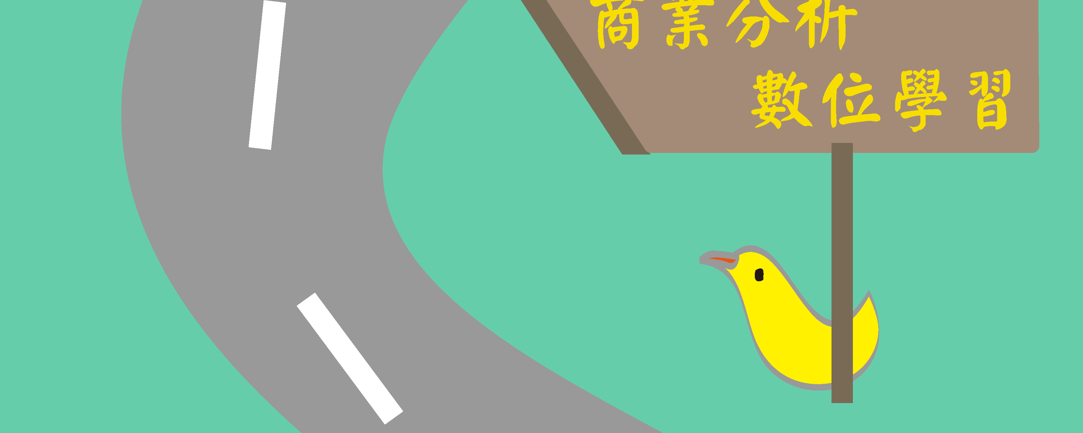 電商