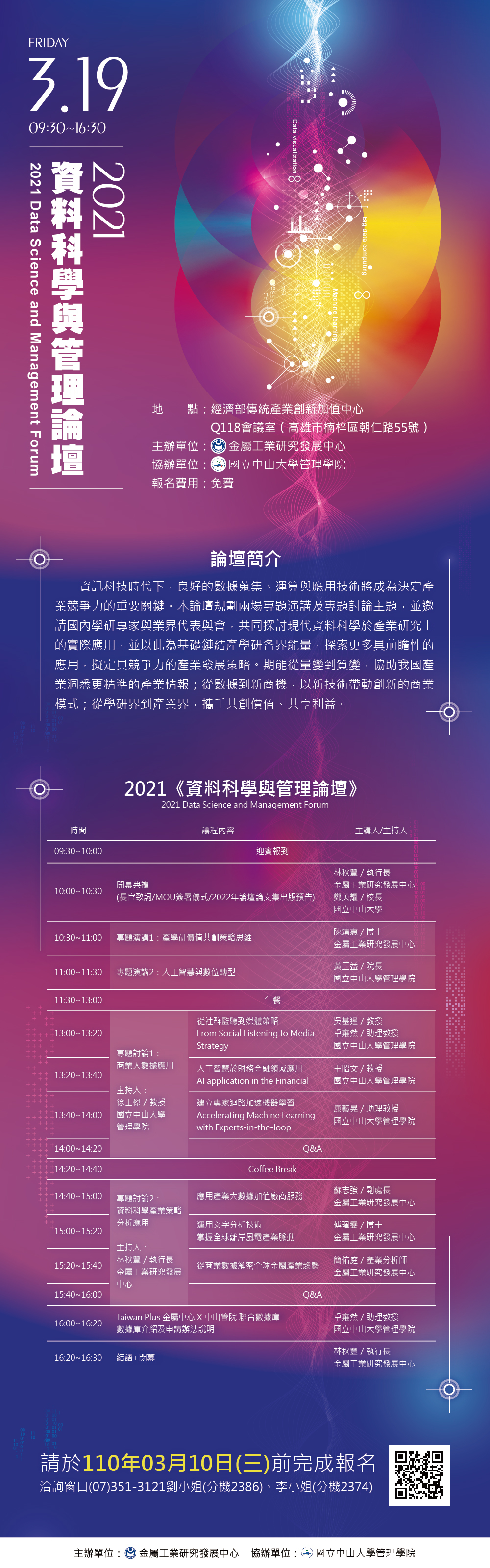 論壇