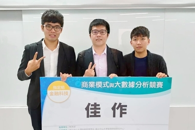 指定主題評審特別獎:左起財管碩李權原、金融產碩專班謝承融、財管碩江鎧祥