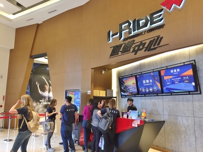 智崴i-Ride飛行劇院