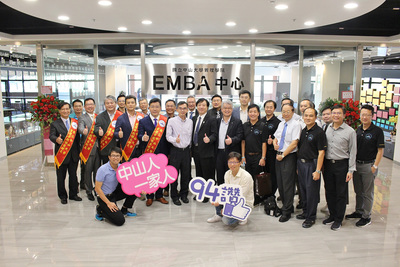中山管院34周年校友回娘家暨EMBA中心揭牌典禮